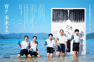 バナー：環境保全の活動