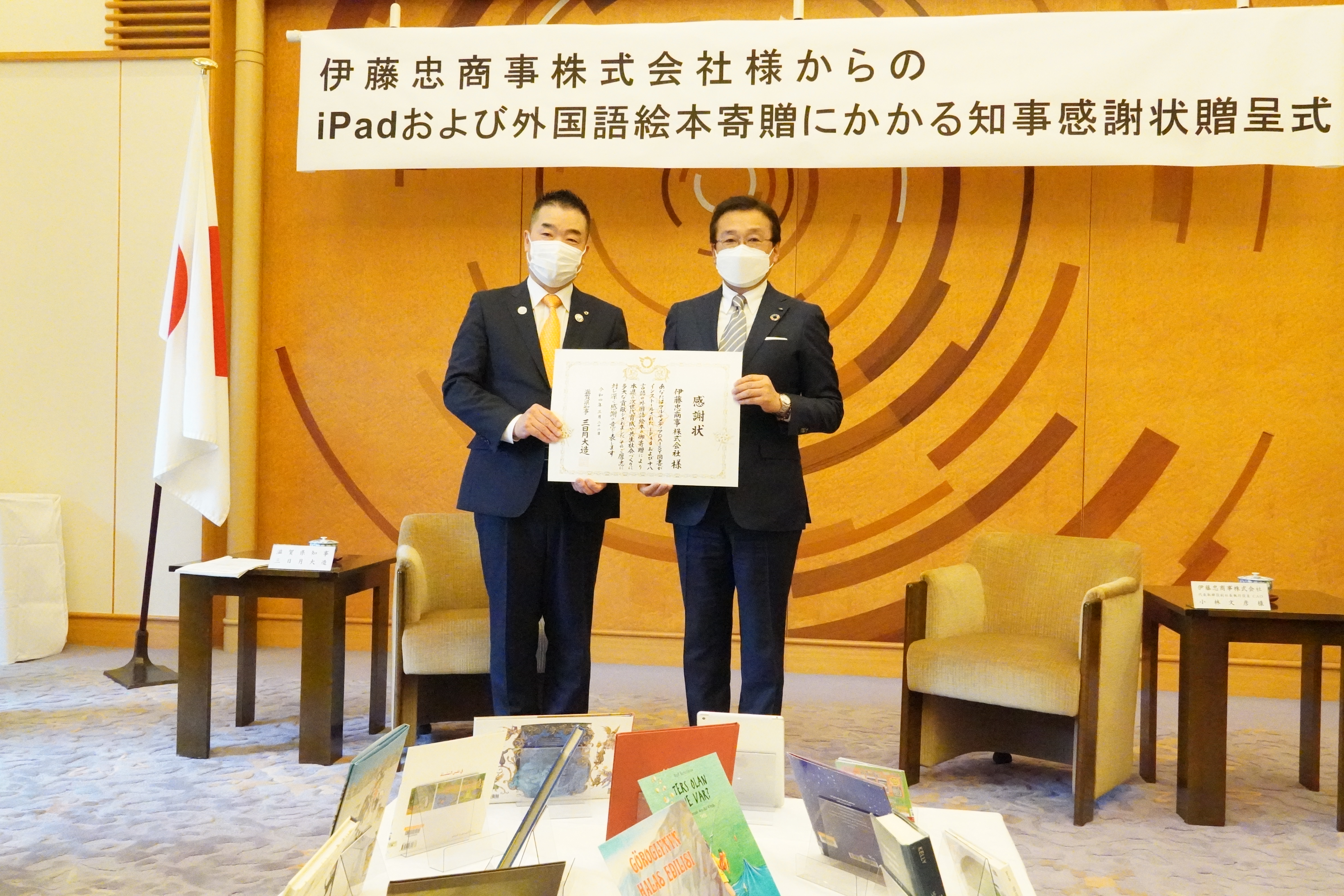 写真：三日月県知事と小林CAO