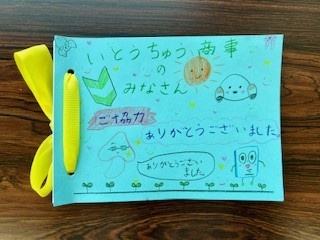 生徒たちからのお礼の手紙
