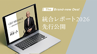 PICKUP | 統合レポート