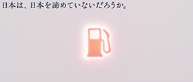 グラフィック広告