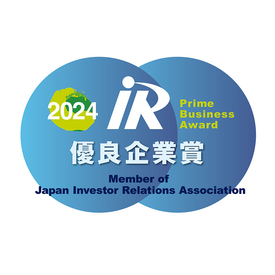 IR優良企業賞