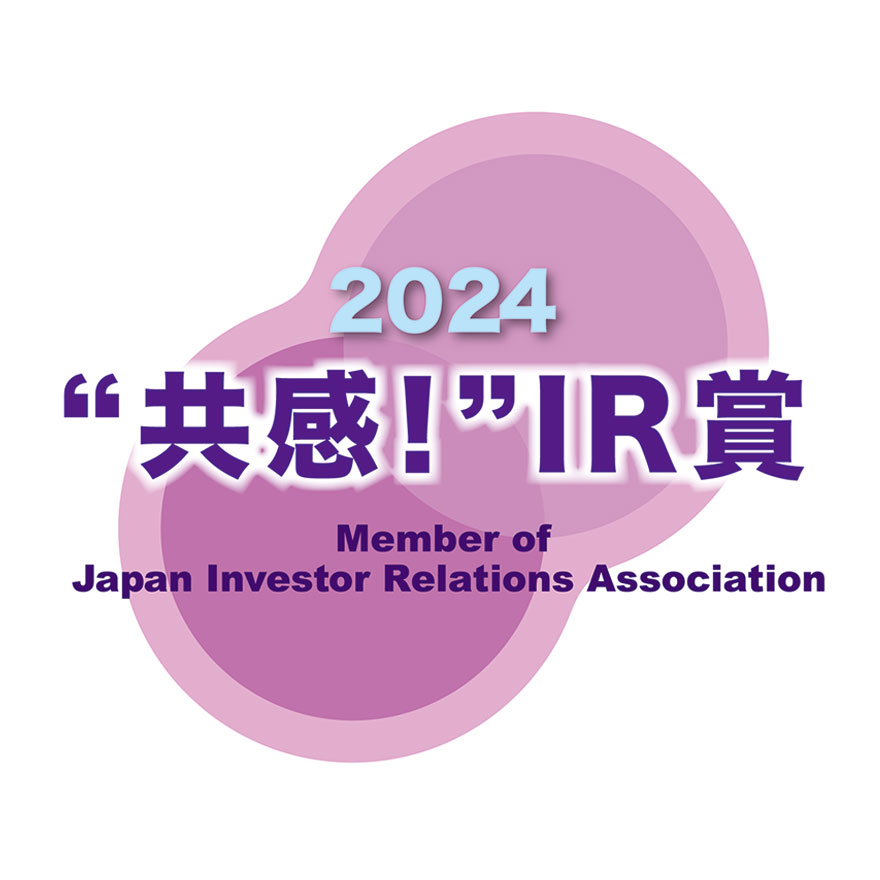 共感IR賞