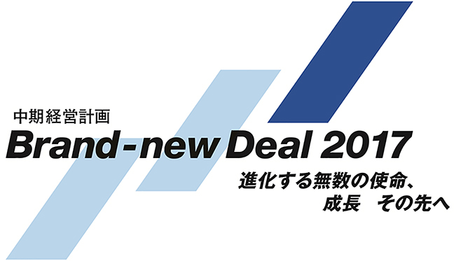 Brand-new Deal 2017