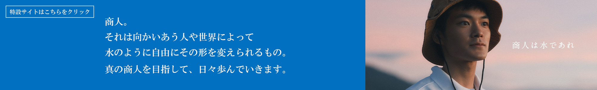TVCM『「おかげさまで」が、地球を回す力になればいいのに。』