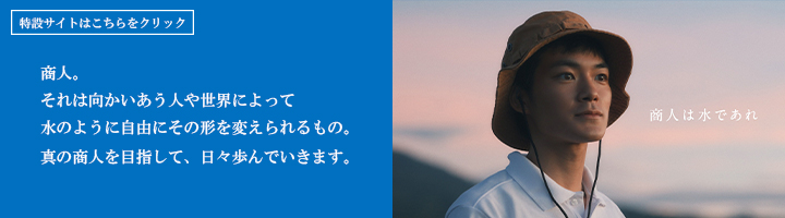 TVCM『「おかげさまで」が、地球を回す力になればいいのに。』