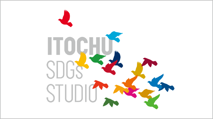 ITOCHU SDGs STUDIO