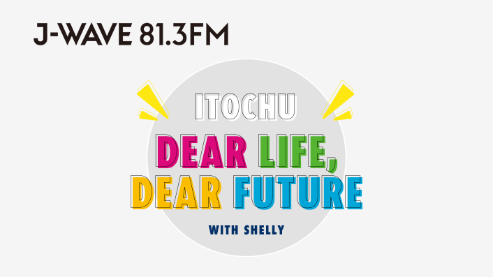 ラジオ番組『DEAR LIFE, DEAR FUTURE』