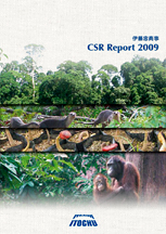 写真：CSRレポート 2009表紙