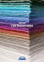 写真:CSRレポート 2008表紙