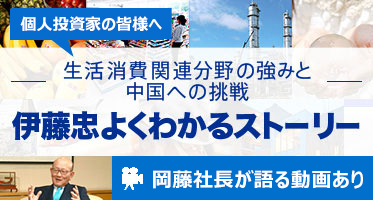 個人投資家の皆様へ