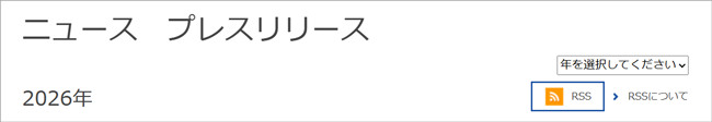 [RSS配信]
