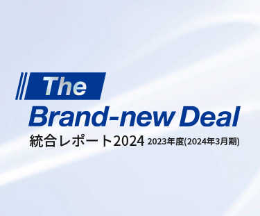 経営方針・経営計画