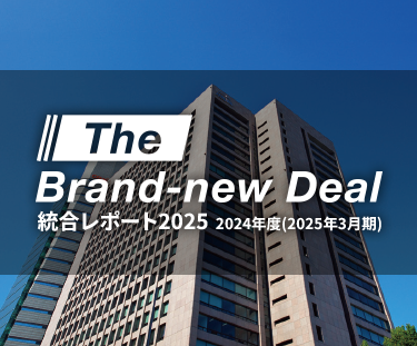 経営方針・経営計画