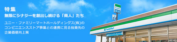 特集
