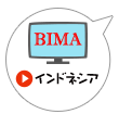 インドネシア