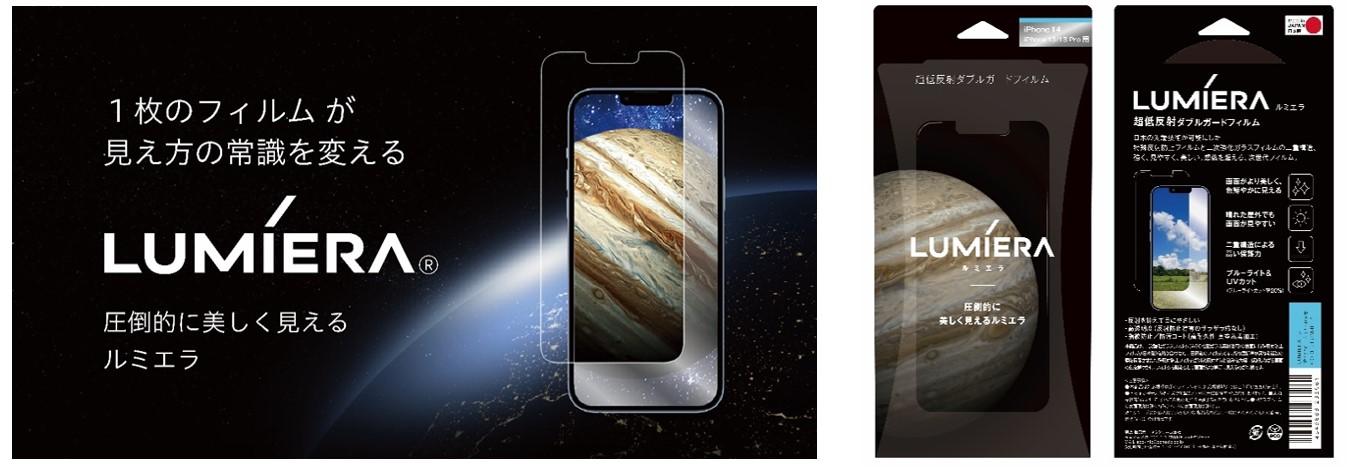 高評価の贈り物 次世代型スマートフォン用保護フィルム「LUMIERA（ルミエラ コレクション