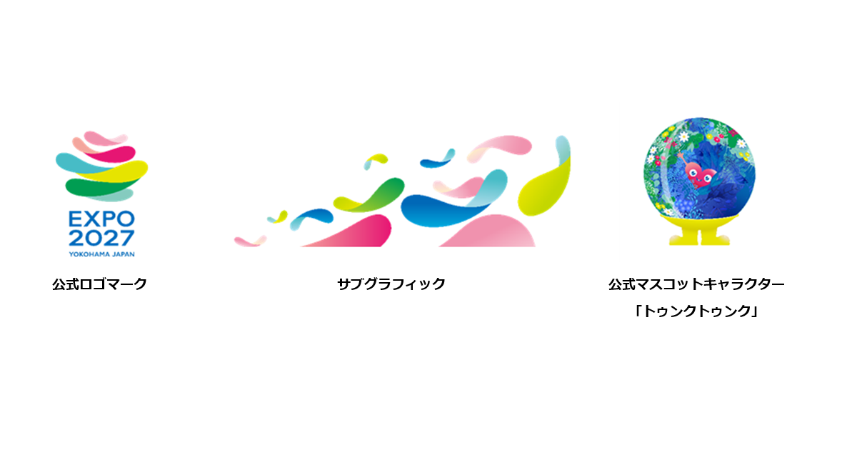 GREEN×EXPO 2027（2027年国際園芸博覧会） マスターライセンス