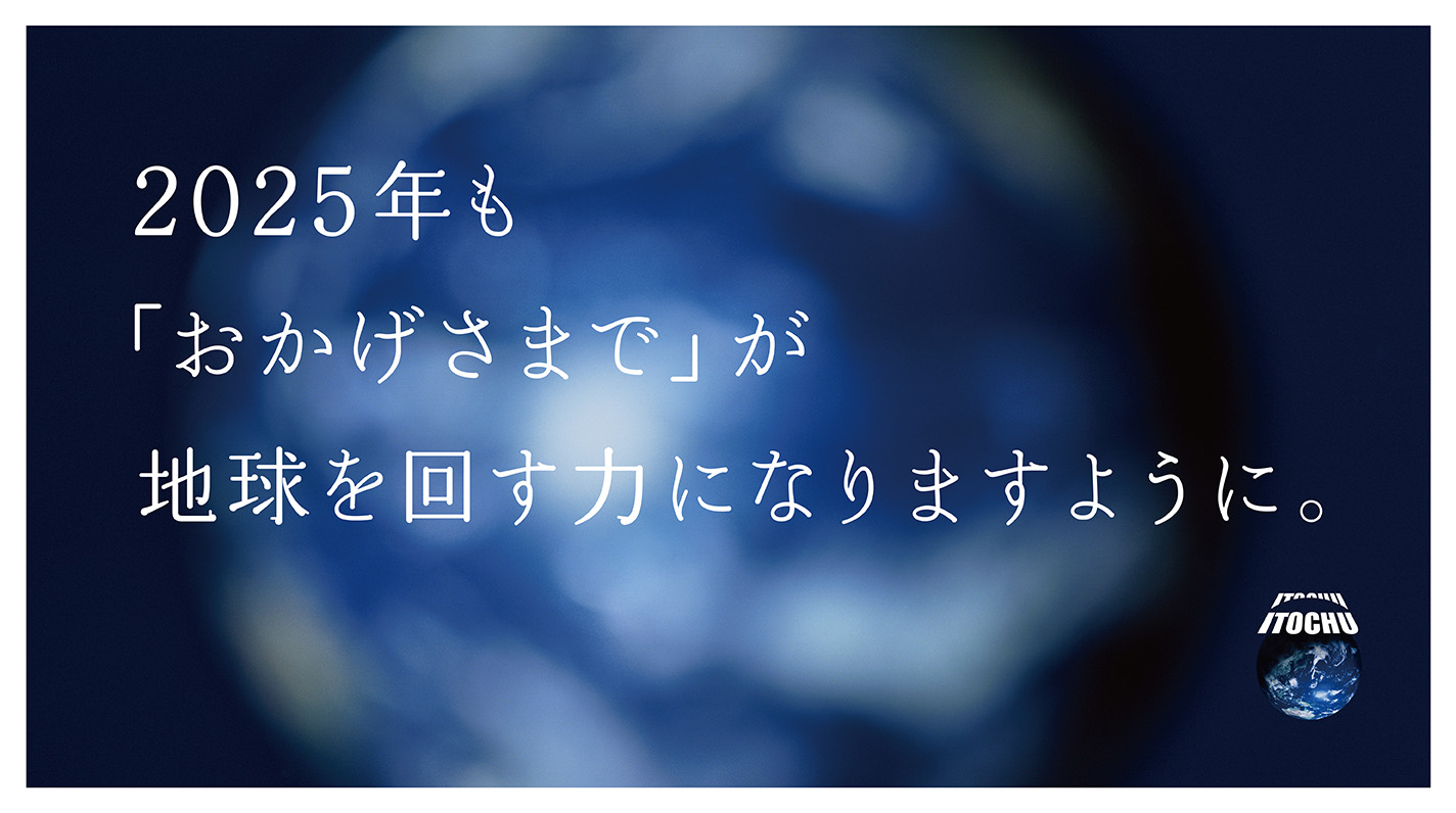 TVCM 「栄光を口にするとき」篇