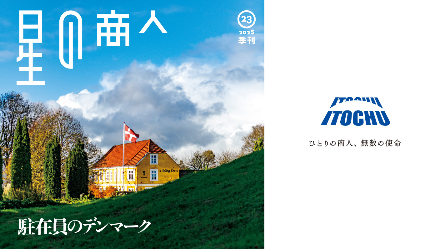 『星の商人』NO23