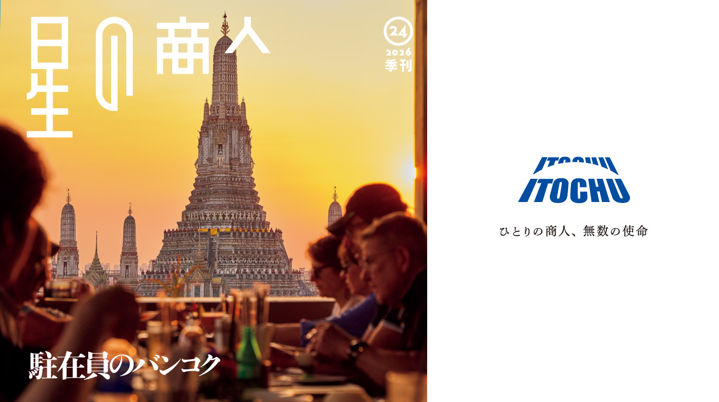 『星の商人』NO23