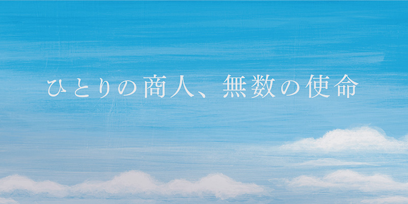 企業行動指針