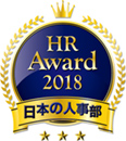 日本の人事部HRアワードのロゴ