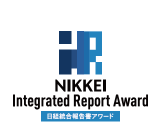 日経統合報告書アワード